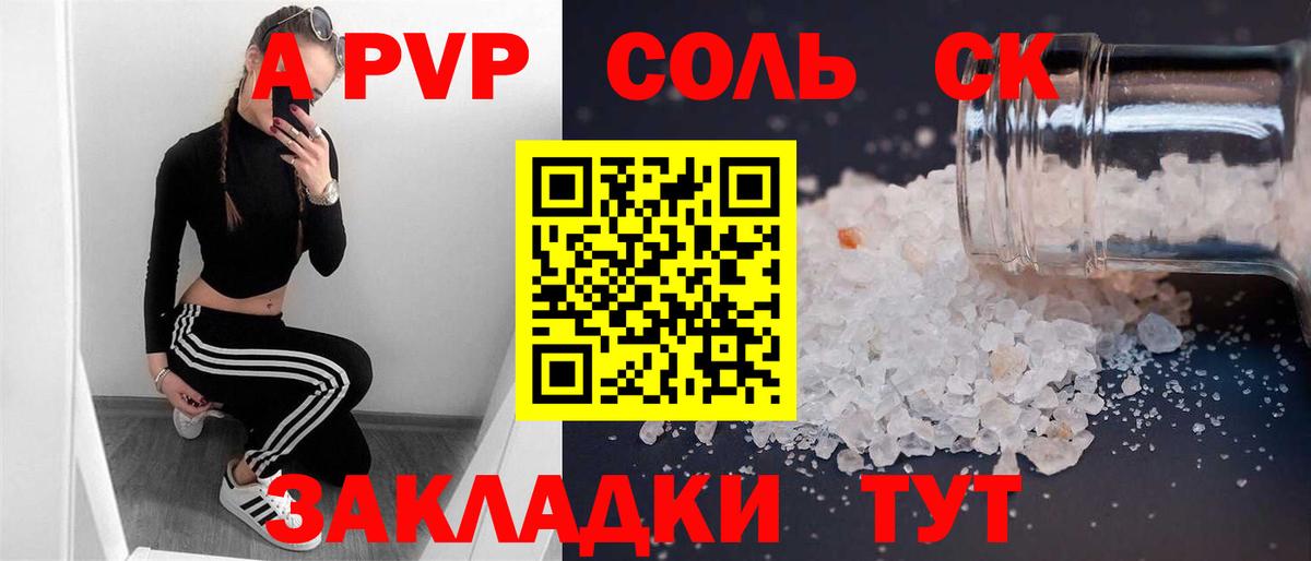Alpha-PVP кристаллы  Вход с VPN  Мурманск  A-PVP кристаллы 