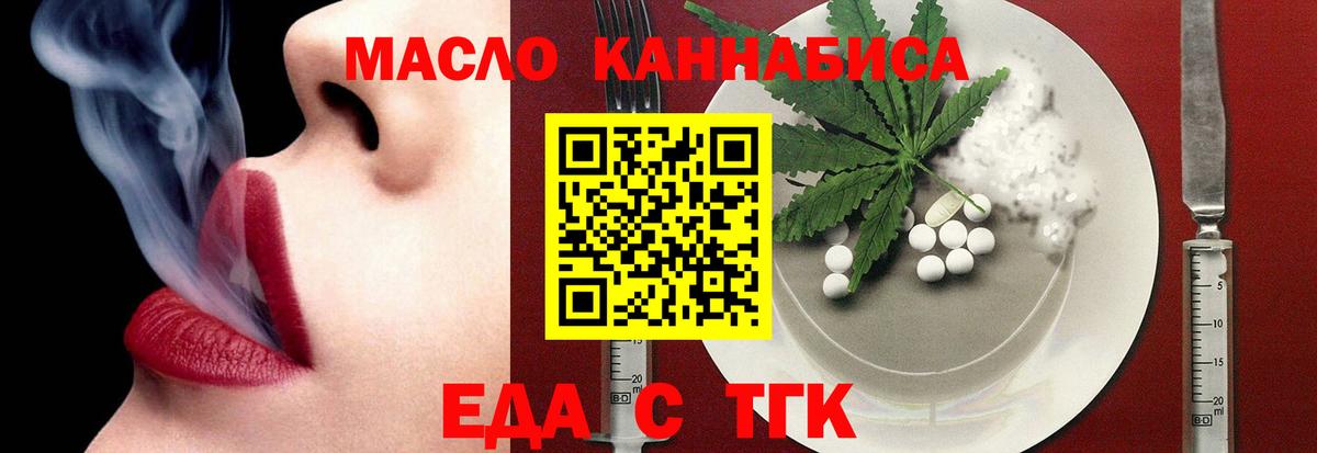 Печенье с ТГК конопля  Вход с VPN  Мурманск 