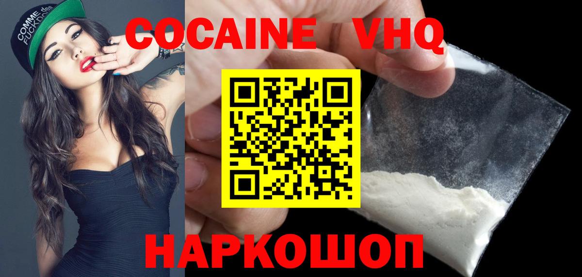 Кокаин 97%  Вход с VPN  Мурманск 