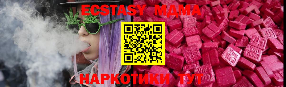 где найти наркотики  ЭКСТАЗИ  Мурманск  даркнет официальный сайт  hydra сайт  Ecstasy Philipp Plein  Вход с VPN 