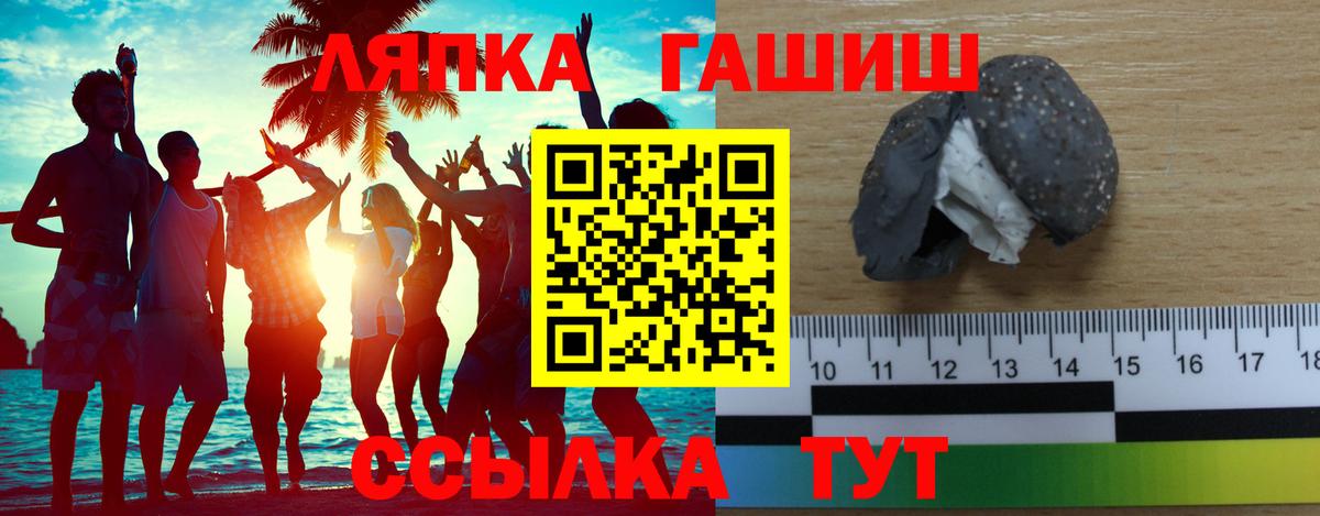 ГАШИШ Ice-O-Lator Мурманск