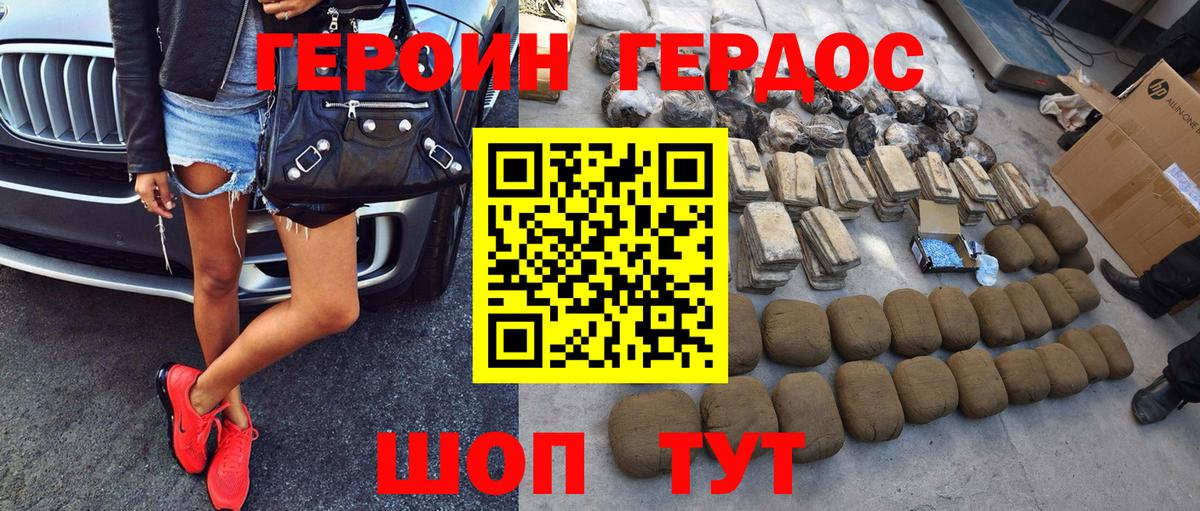 ГЕРОИН гречка  Вход с VPN  Мурманск 