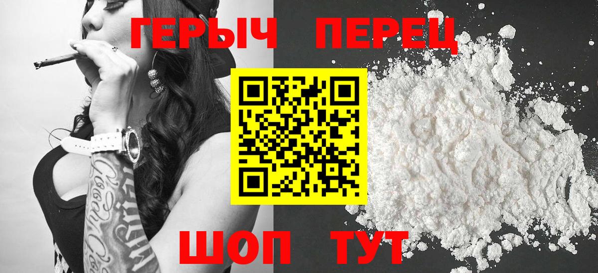 Героин белый Мурманск