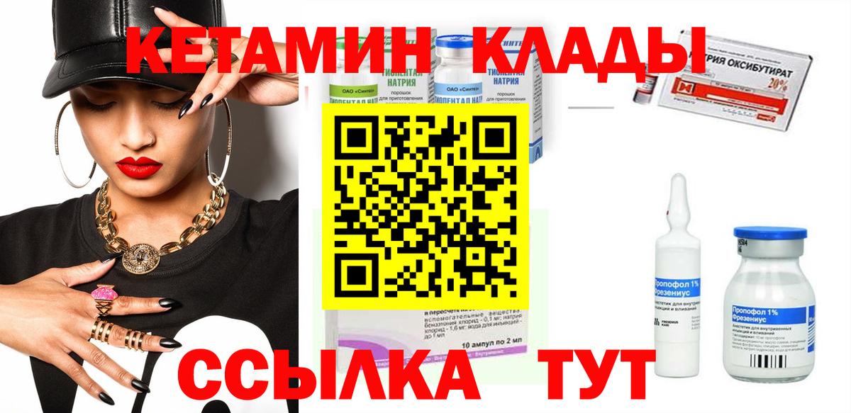 Мурманск  маркетплейс телеграм  Вход с VPN  КЕТАМИН ketamine 