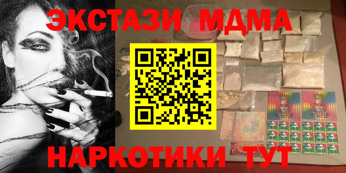 MDMA Molly Мурманск