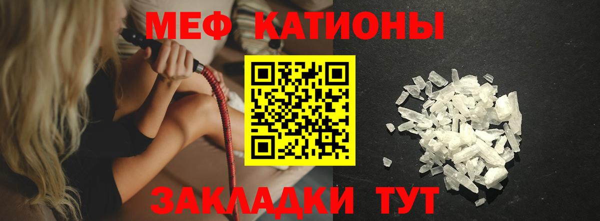 МЕФ  МЕФ  МЕФ 4 MMC  Вход с VPN  Мефедрон кристаллы  Мурманск 