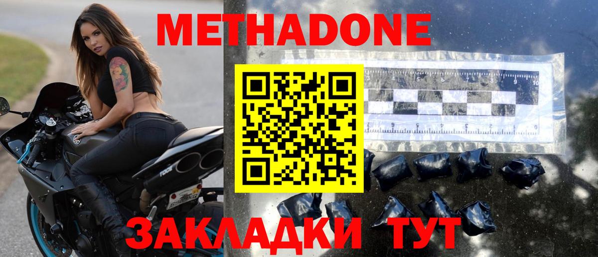 Мурманск  Метадон VHQ  ссылка на мегу онион  Метадон белоснежный  Вход с VPN 