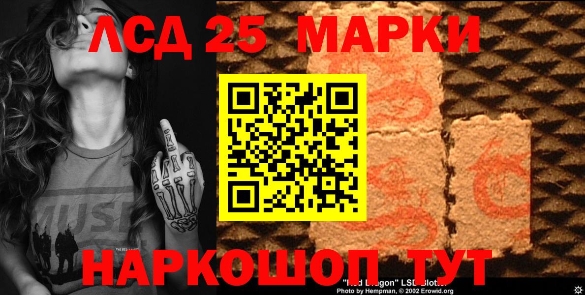 Мурманск  Наркотические марки 1,5мг  Марки NBOMe  Вход с VPN 